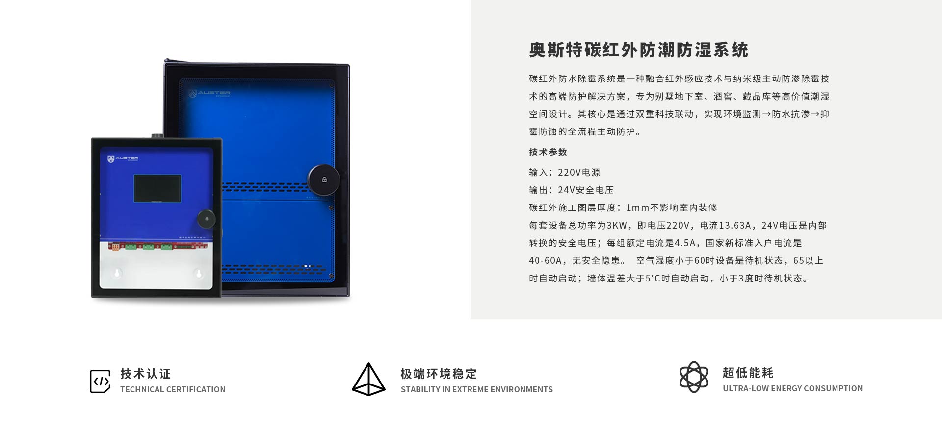 台州碳红外防潮防霉